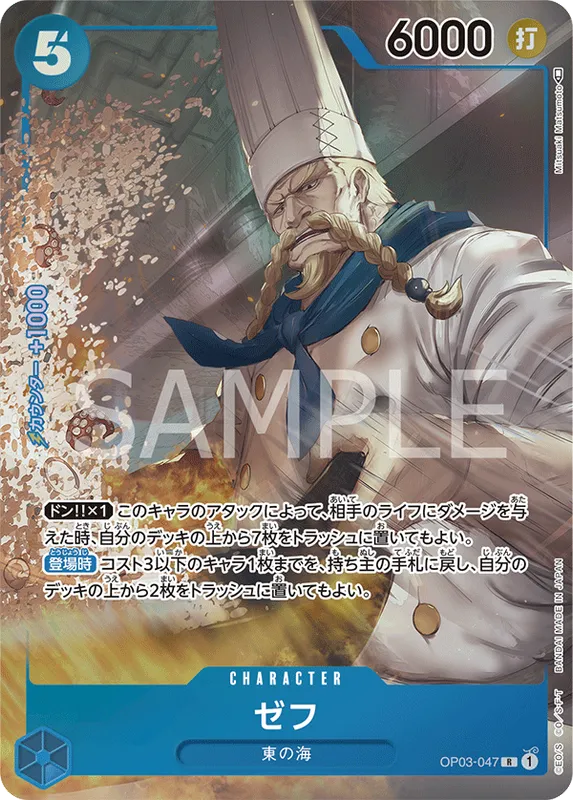 ゼフ