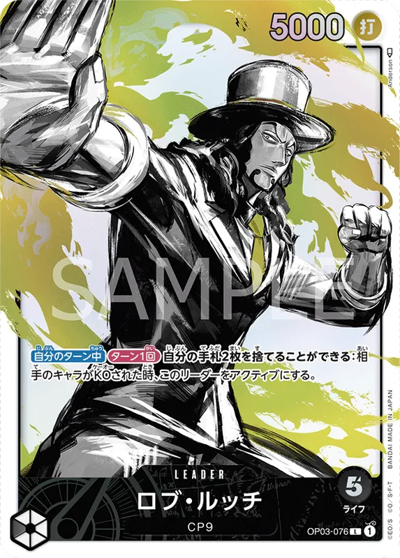 ロブ・ルッチ