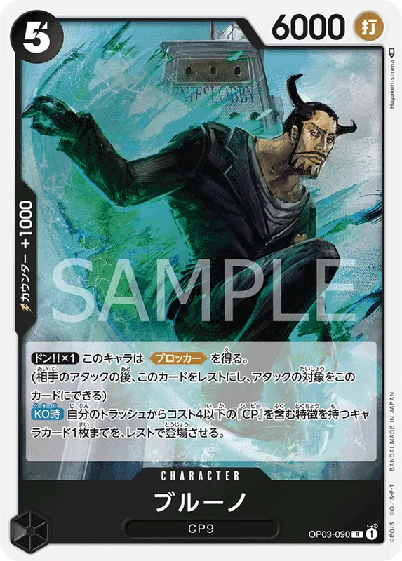 ブルーノ