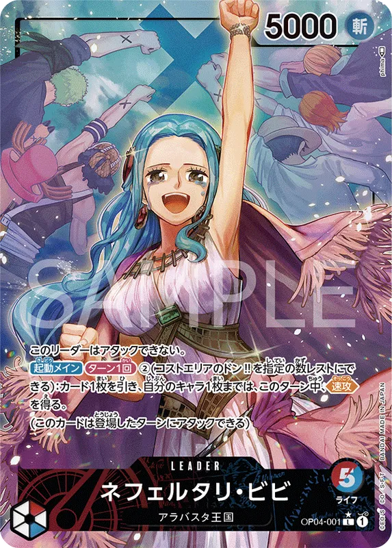 ネフェルタリ・ビビ