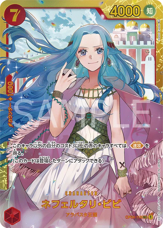 ネフェルタリ・ビビ