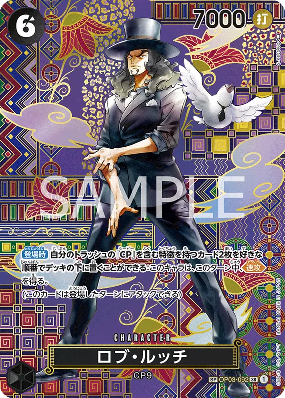 ロブ・ルッチ