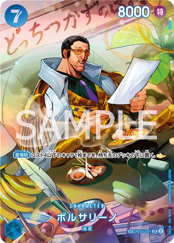 ボルサリーノ