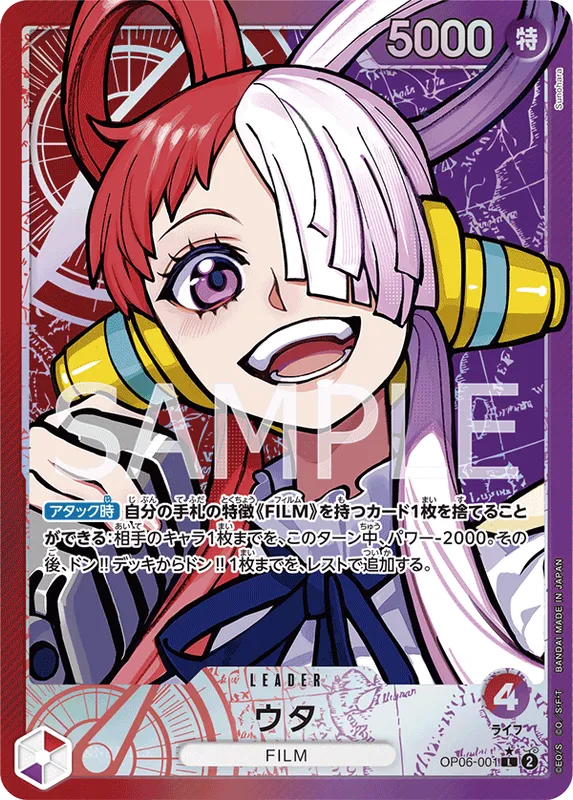 ウタ
