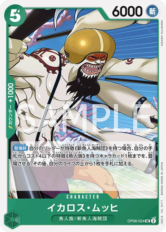 イカロス・ムッヒ