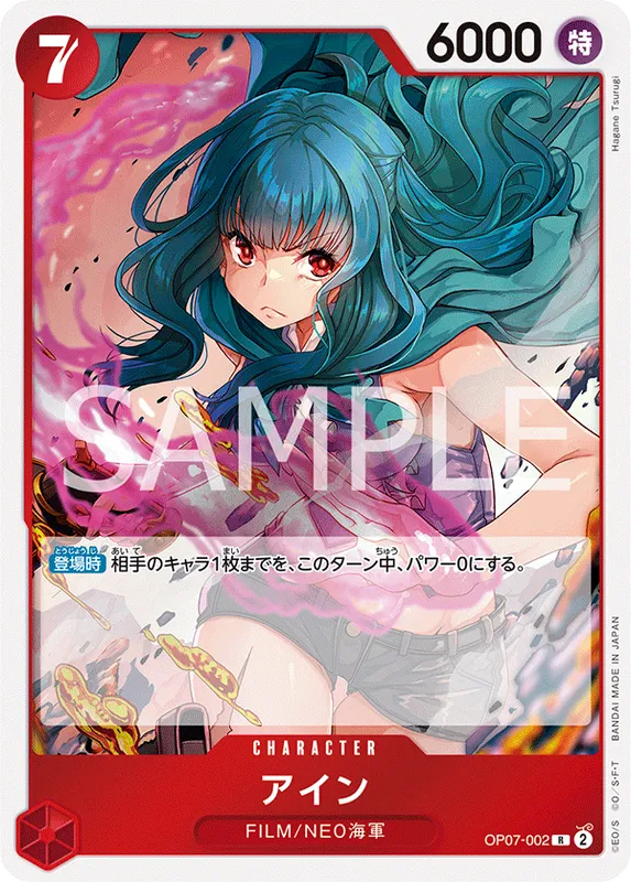 アイン