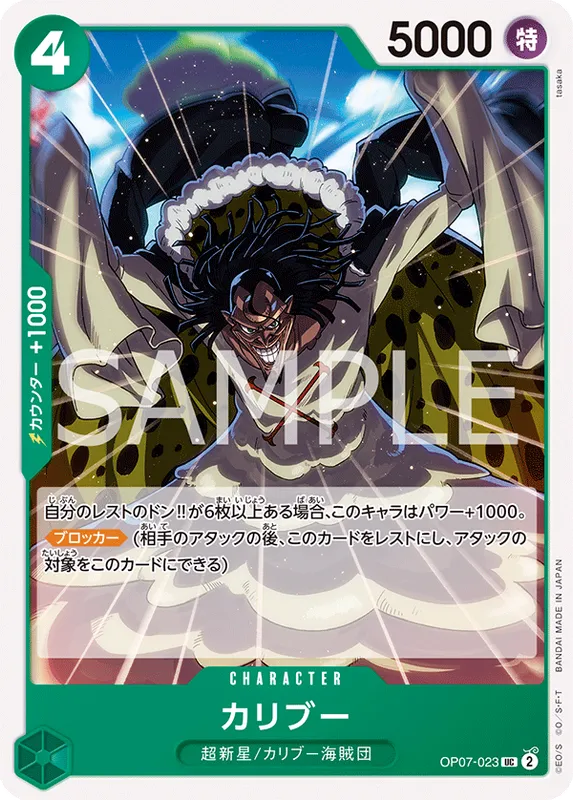 カリブー