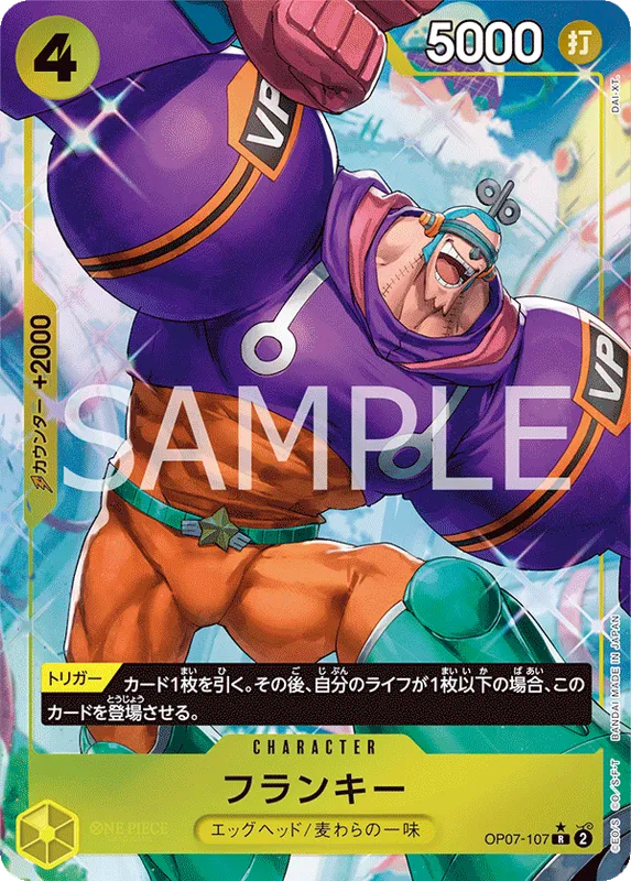 フランキー