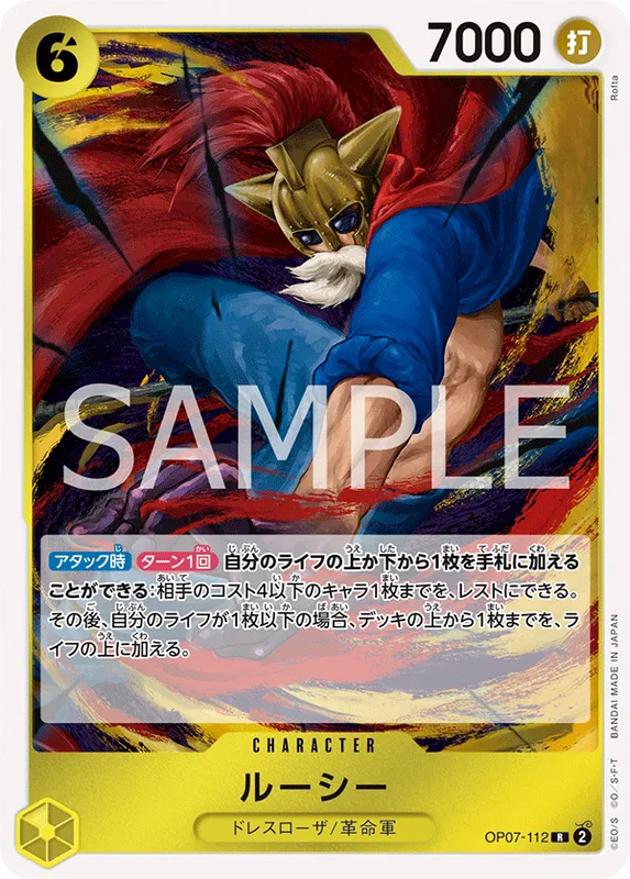 ルーシー