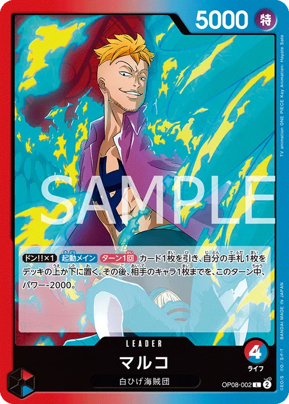 マルコ