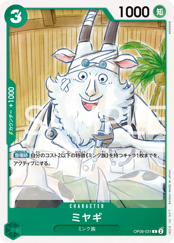 ミヤギ