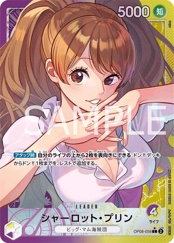 シャーロット・プリン