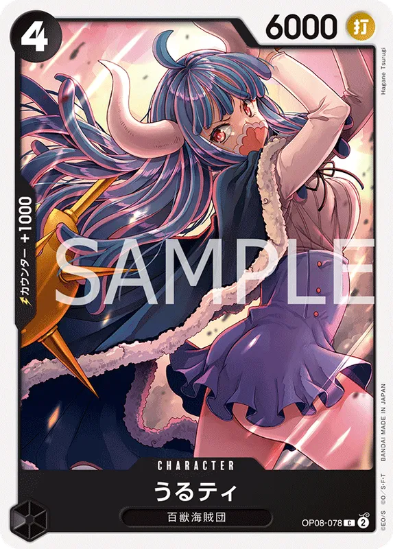 うるティ