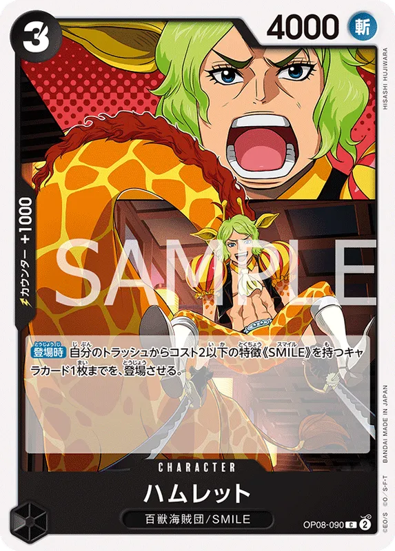 ハムレット