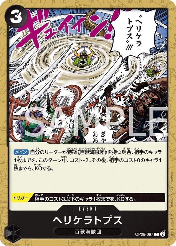 ヘリケラトプス