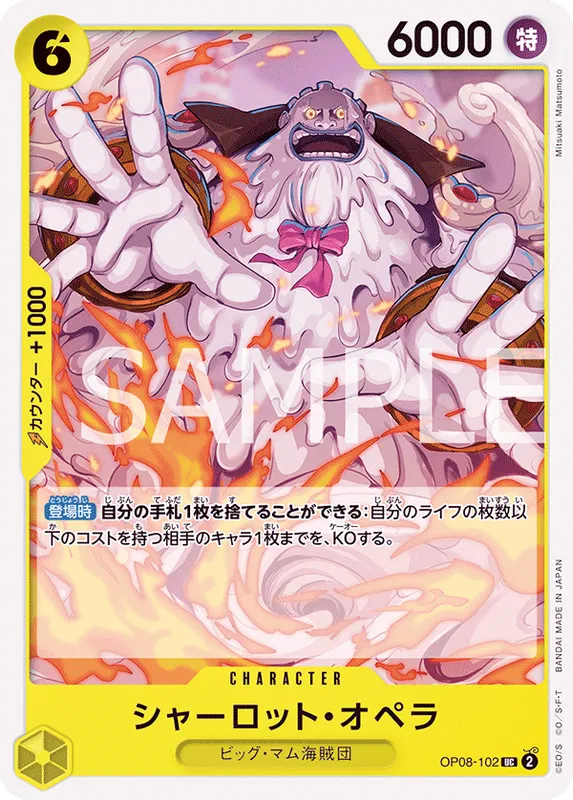 シャーロット・オペラ