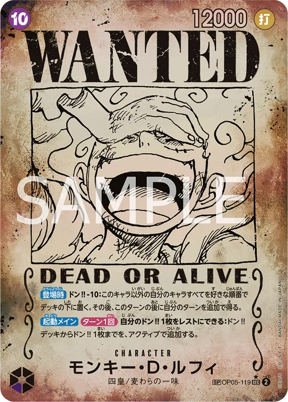 モンキー・D・ルフィ