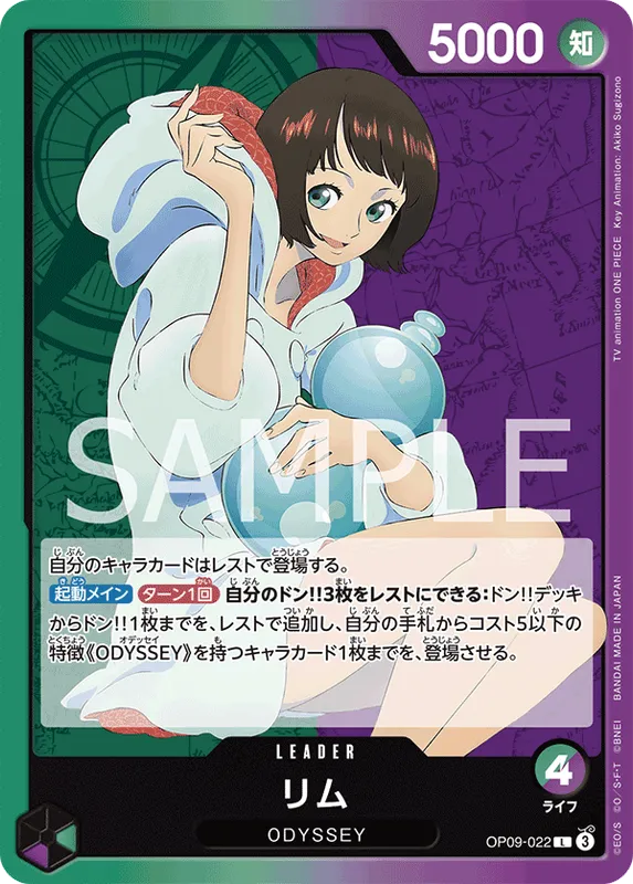 リム