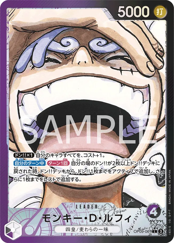 モンキー・D・ルフィ
