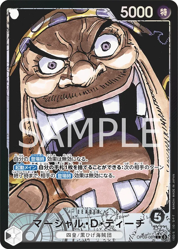 マーシャル・Ｄ・ティーチ
