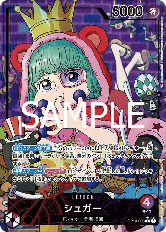 シュガー