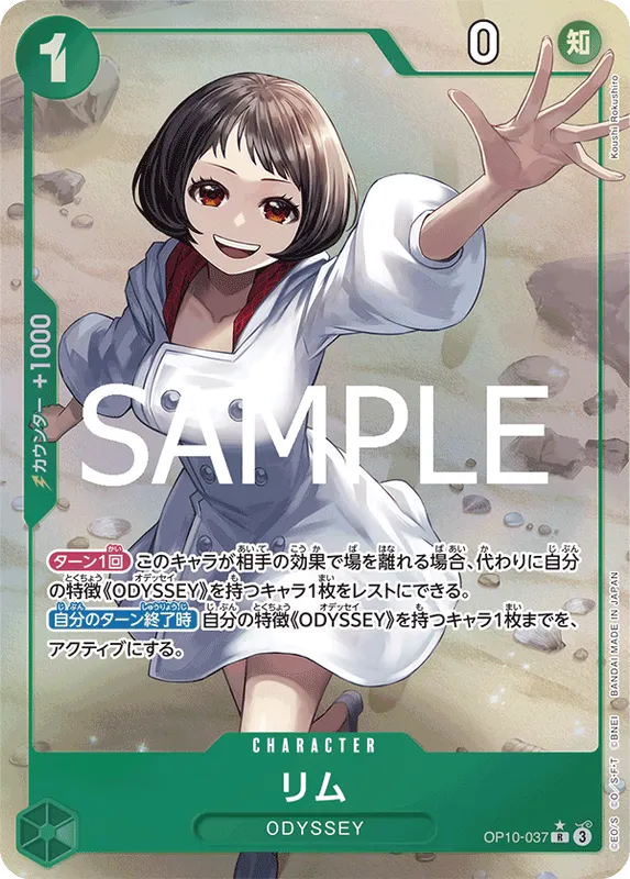 リム