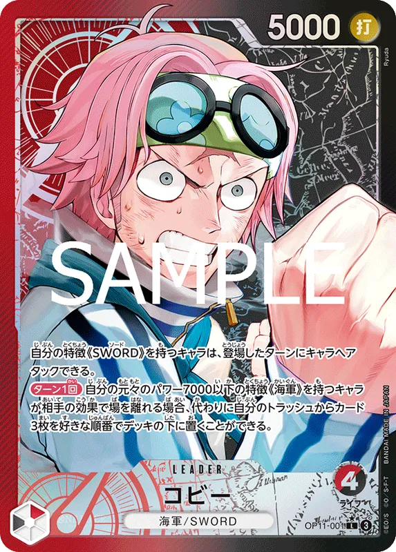コビー