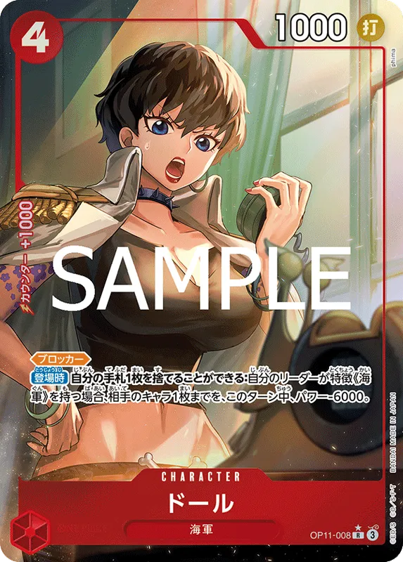 ドール