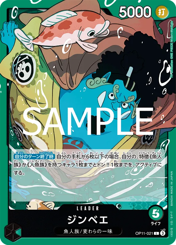 ジンベエ