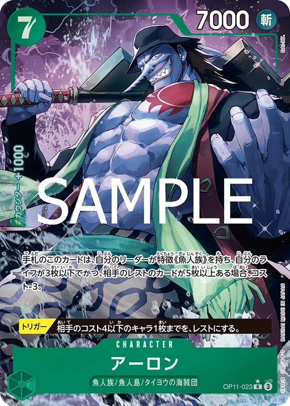 アーロン
