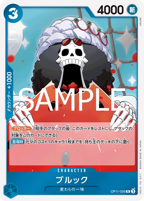 ブルック