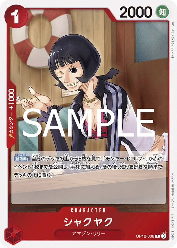 シャクヤク