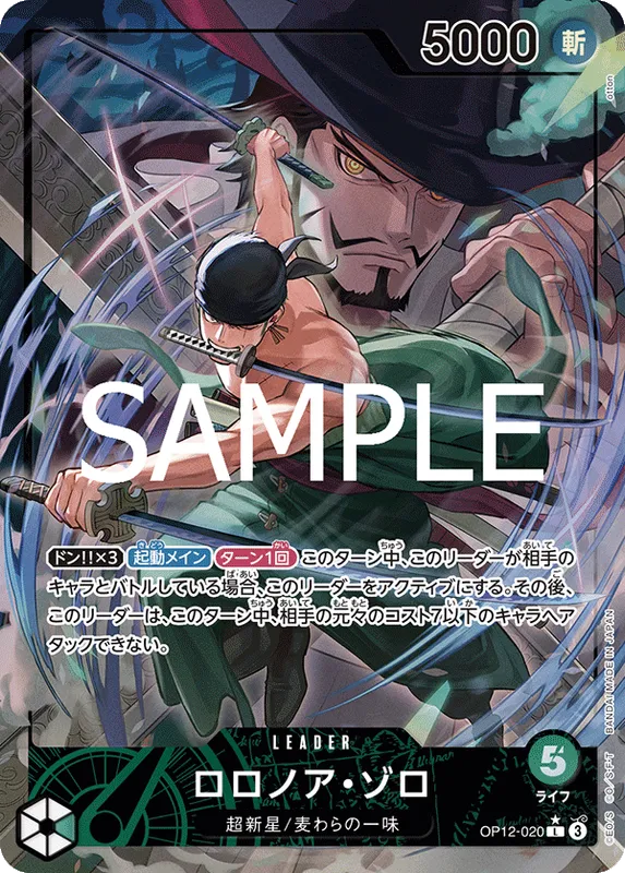 ロロノア・ゾロ