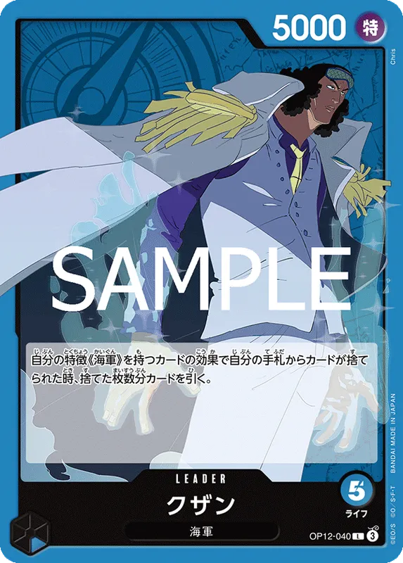 クザン