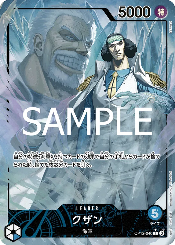 クザン