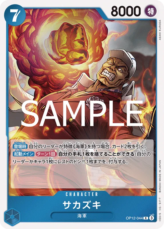 サカズキ