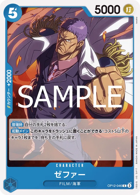 ゼファー