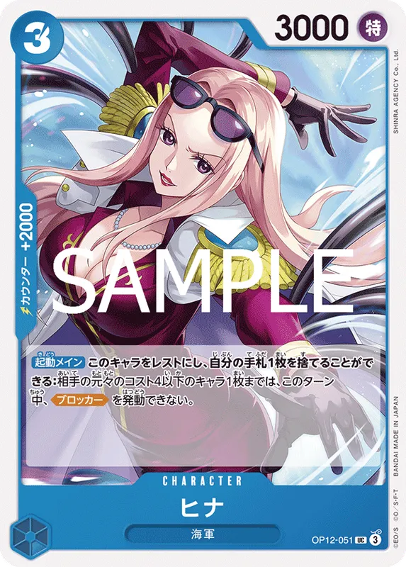 ヒナ