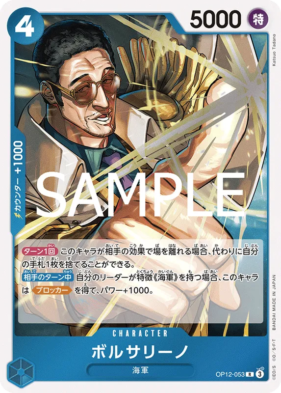 ボルサリーノ