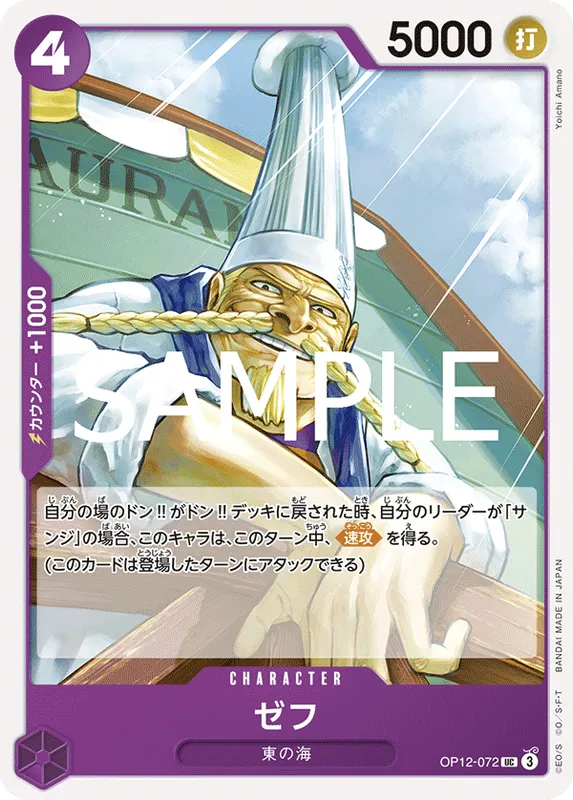 ゼフ