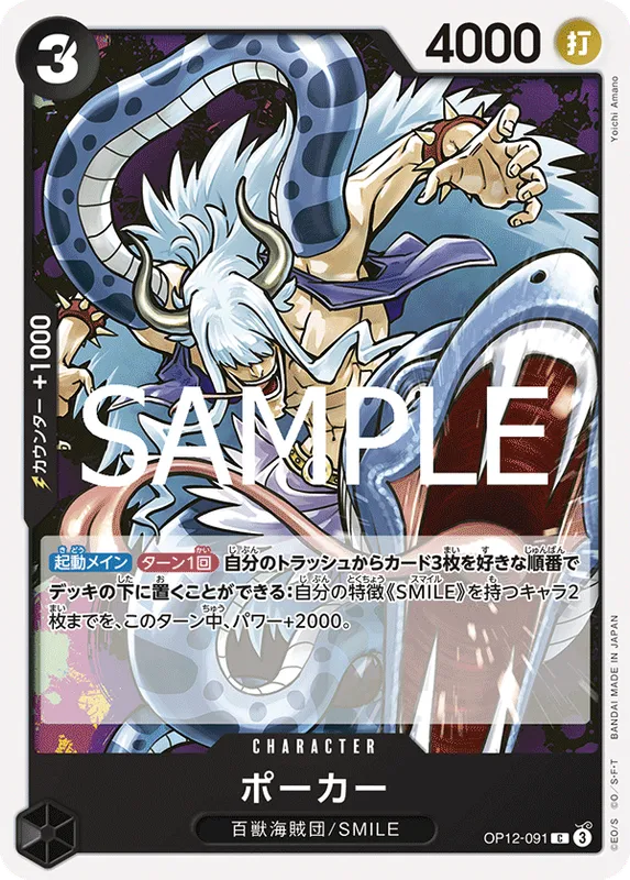 ポーカー
