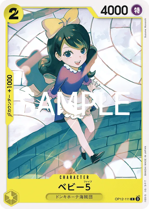 ベビー５