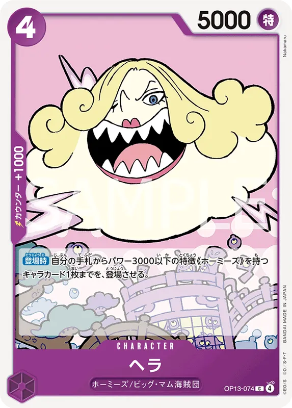ヘラ