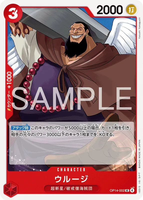 ウルージ