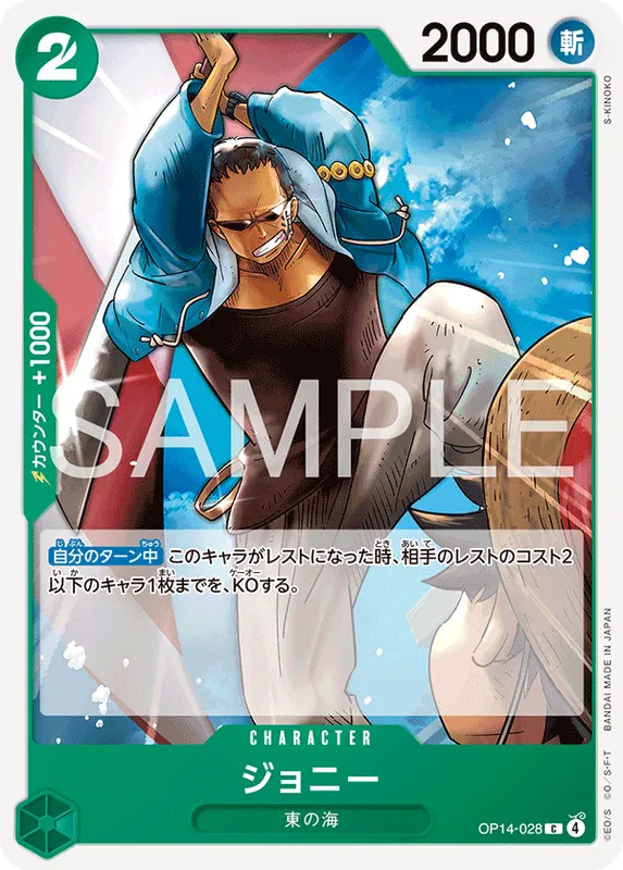 ジョニー