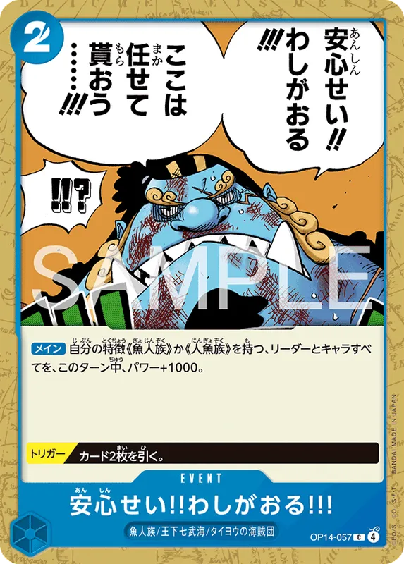 安心せい!!わしがおる!!!