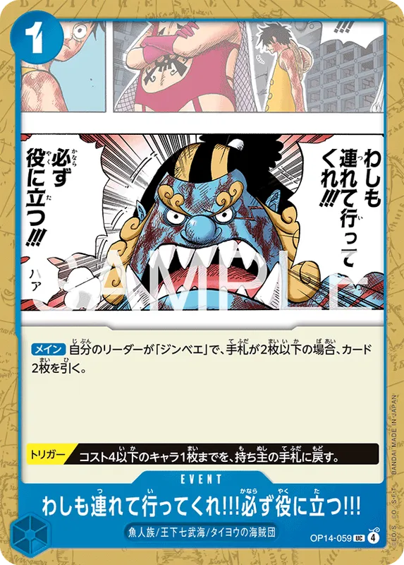 わしも連れて行ってくれ!!!必ず役に立つ!!!