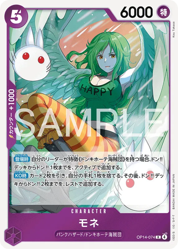 モネ