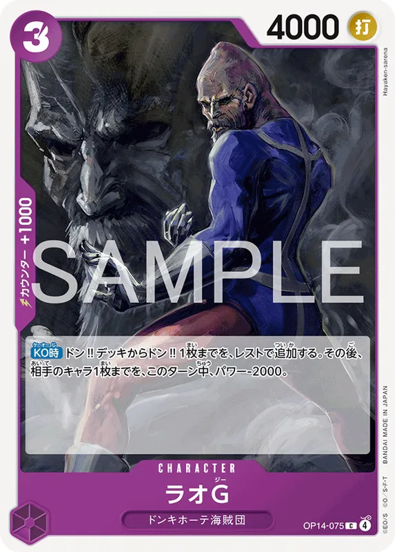 ラオG