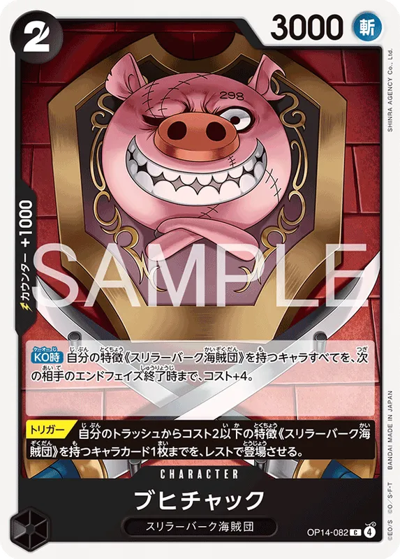ブヒチャック